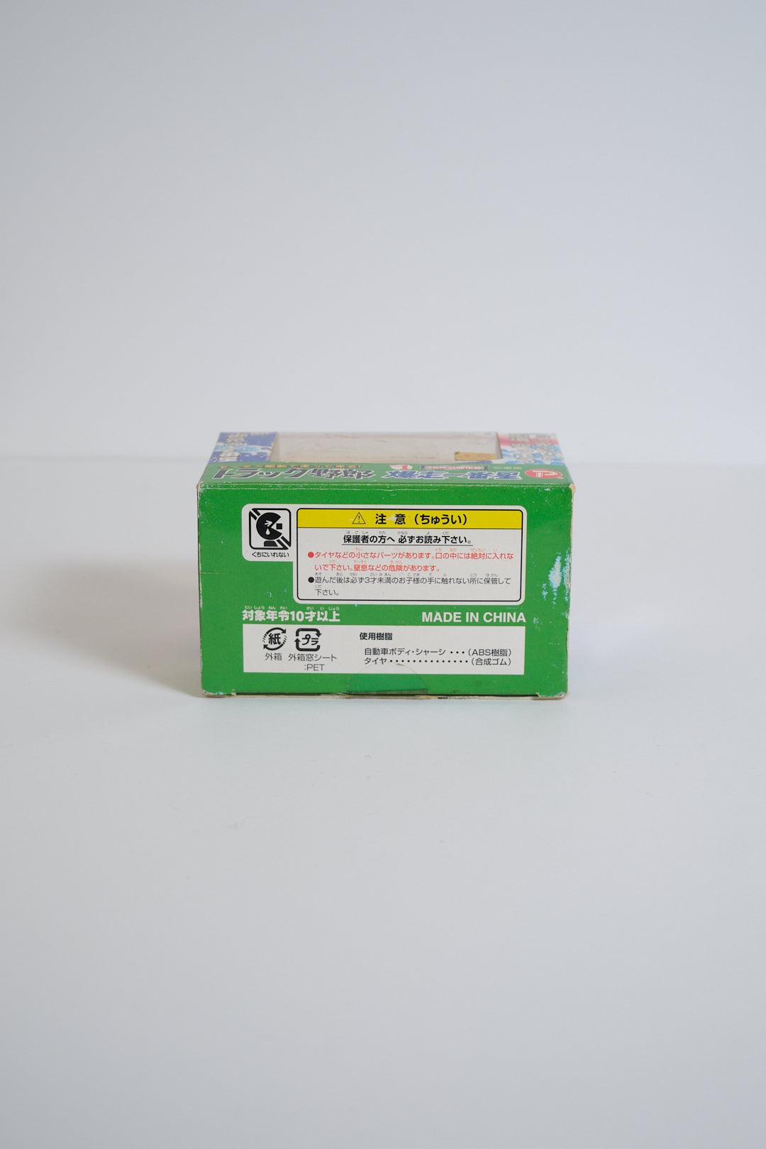 “Bakusō Ichibanboshi” Motorized Light-Up Toy (Popy / 2005)