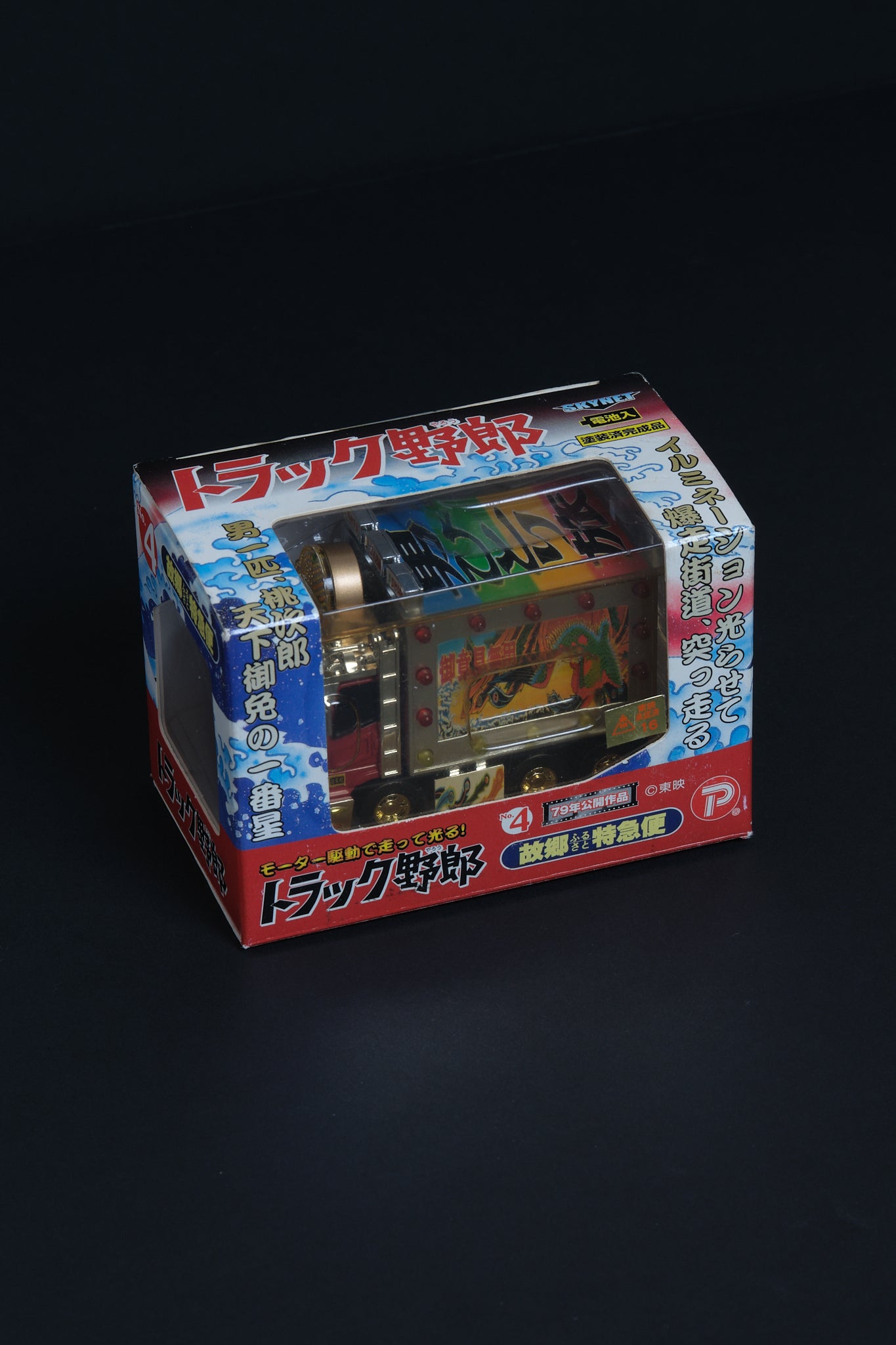 トラック野郎 故郷特急便 | POPY 2005 Motorized Light-Up