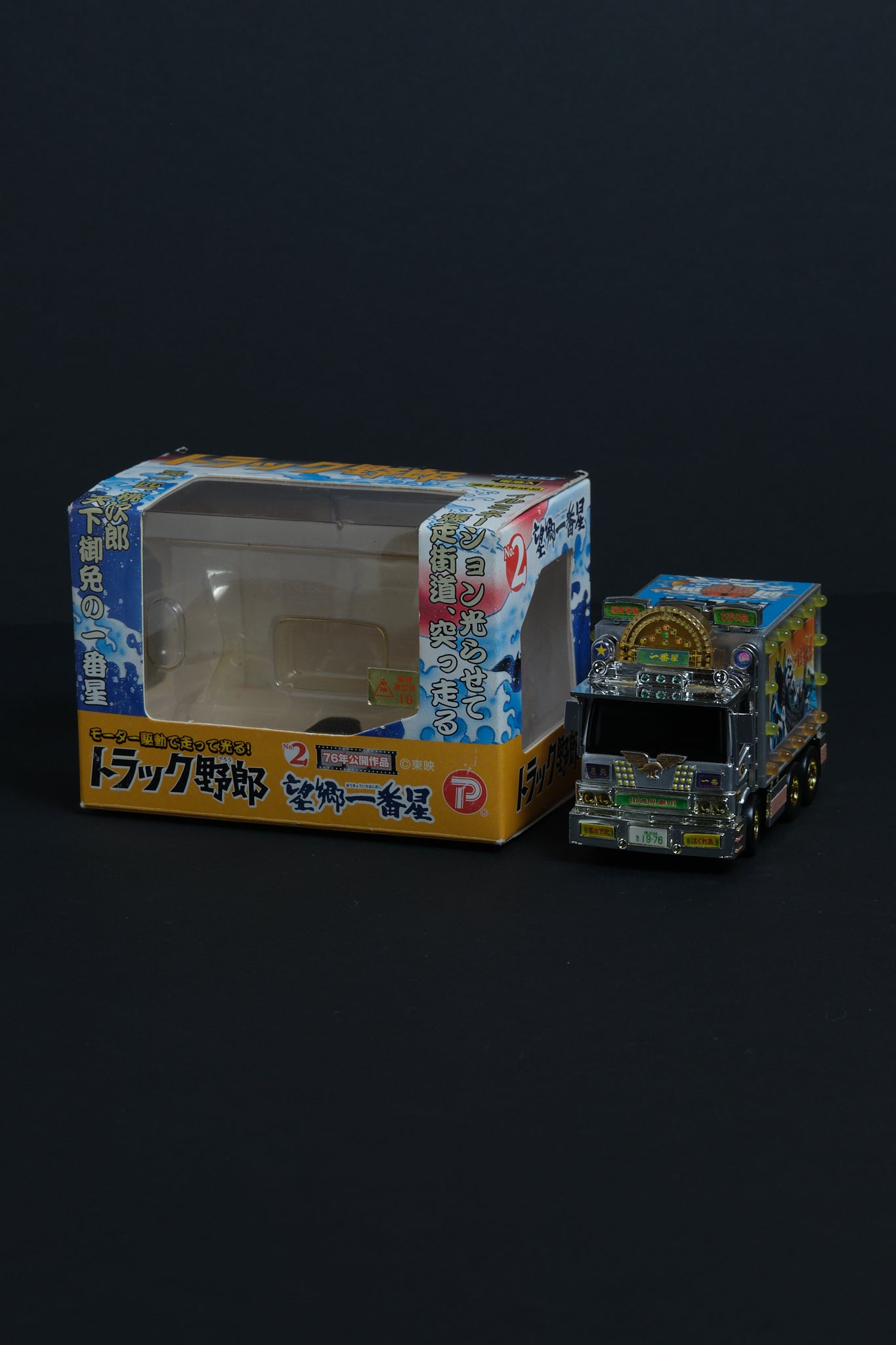 トラック野郎 望郷一番星 | POPY 2005 Motorized Light-Up