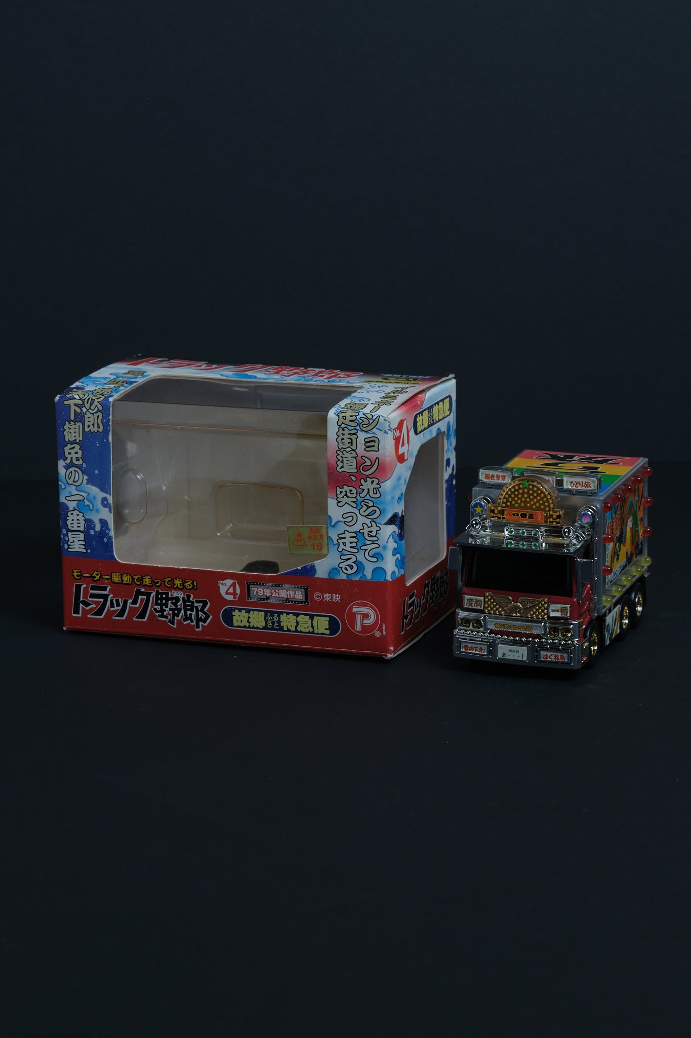 トラック野郎 故郷特急便 | POPY 2005 Motorized Light-Up
