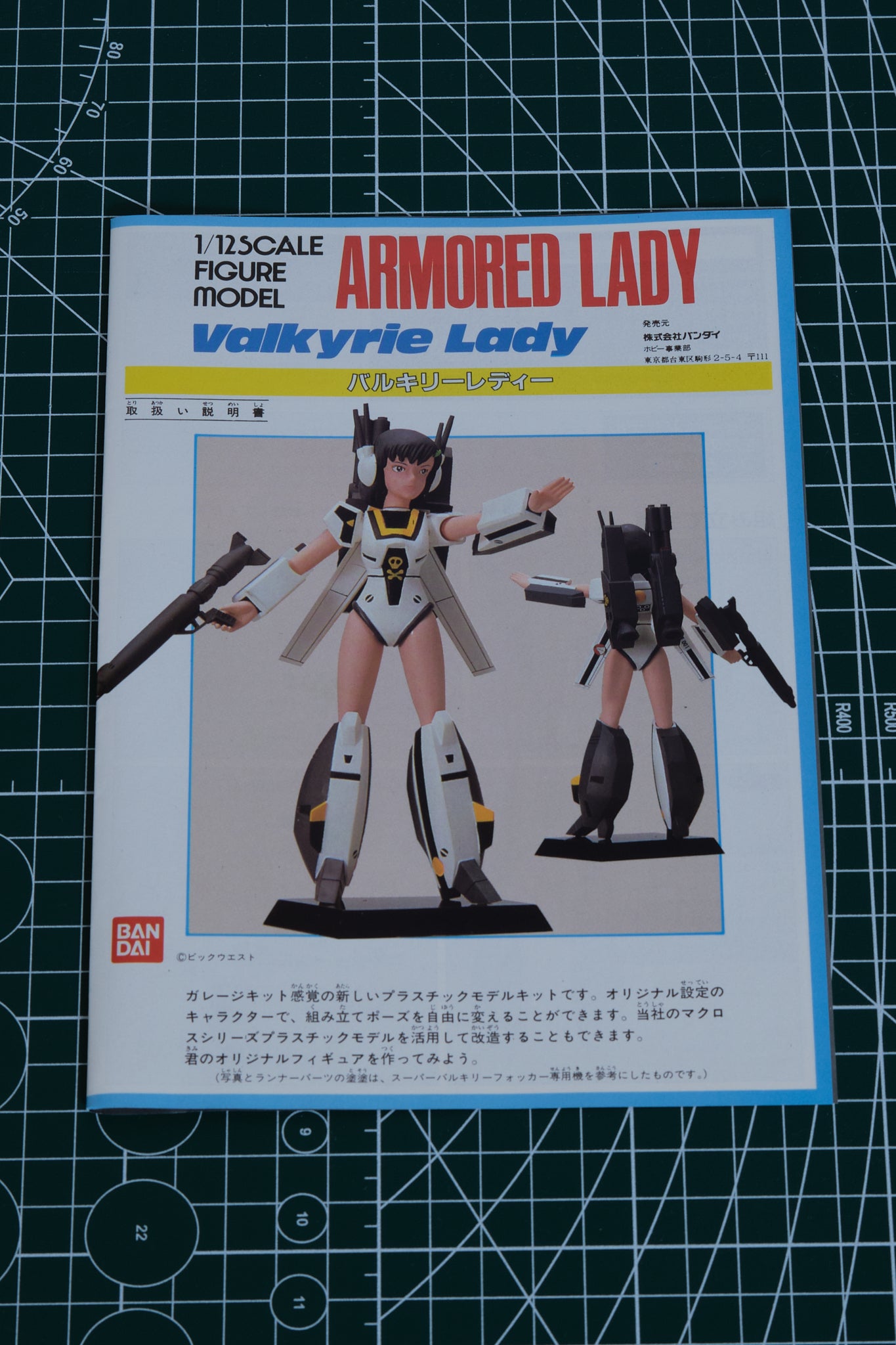 バルキリー マークII レディ | BANDAI