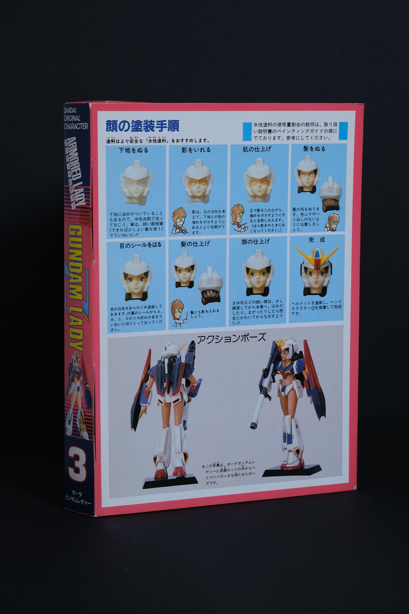 ゼータガンダム レディ | BANDAI