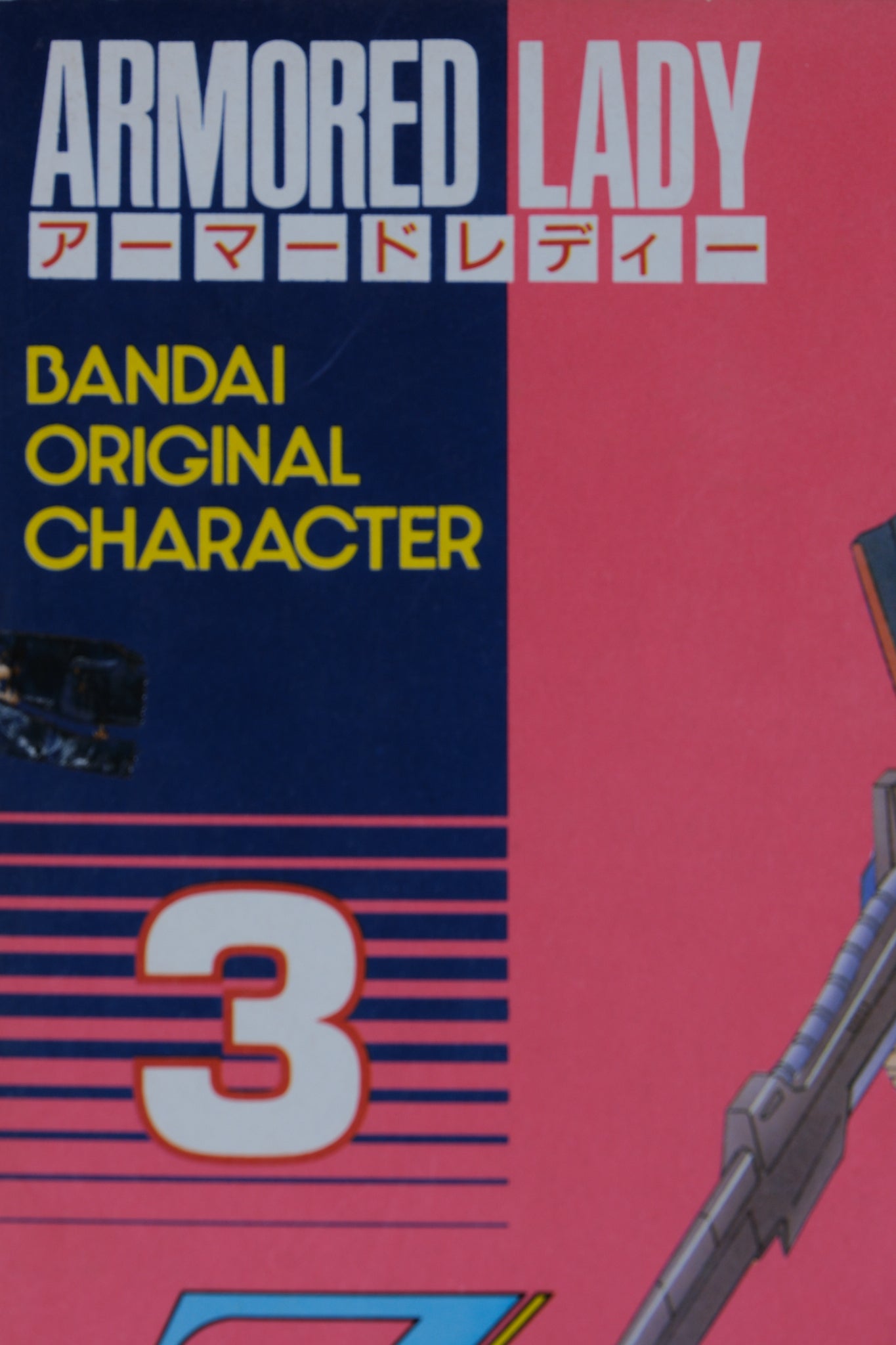 ゼータガンダム レディ | BANDAI