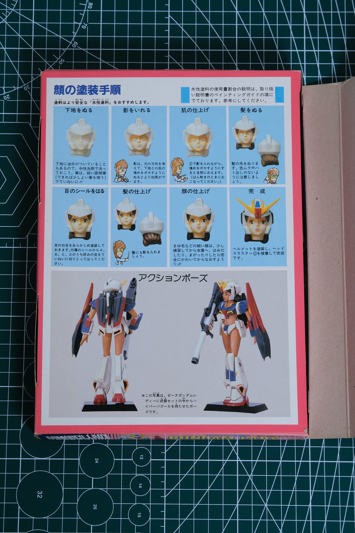 ゼータガンダム レディ | BANDAI