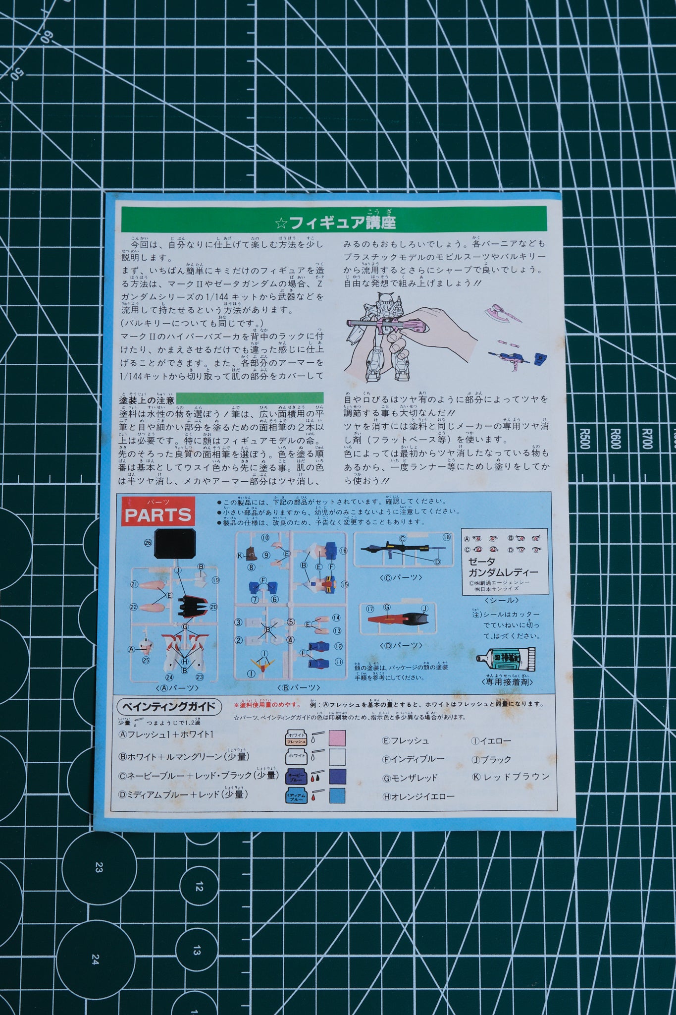ゼータガンダム レディ | BANDAI