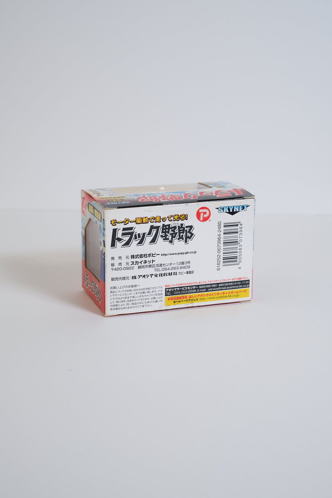 “Furusato Tokkyūbin” Motorized Light-Up Toy (Popy / 2005)