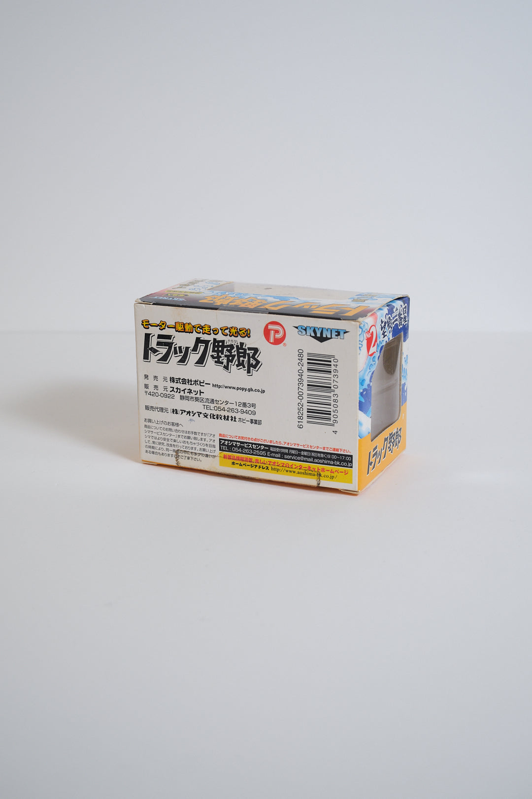 “Bōkyō Ichibanboshi” Motorized Light-Up Toy (Popy / 2005)
