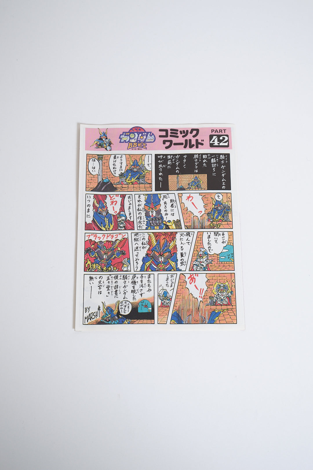 SD Gundam BB Senshi No.48 “Satan Gundam” Plastic Model Kit (Bandai / 1990)