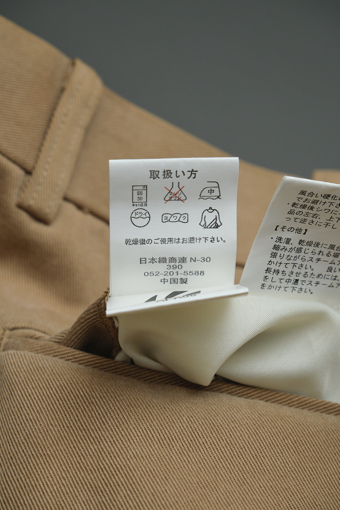 Brown Khaki Slacks W31 L29 (Made in China, c.1990s–2000s)