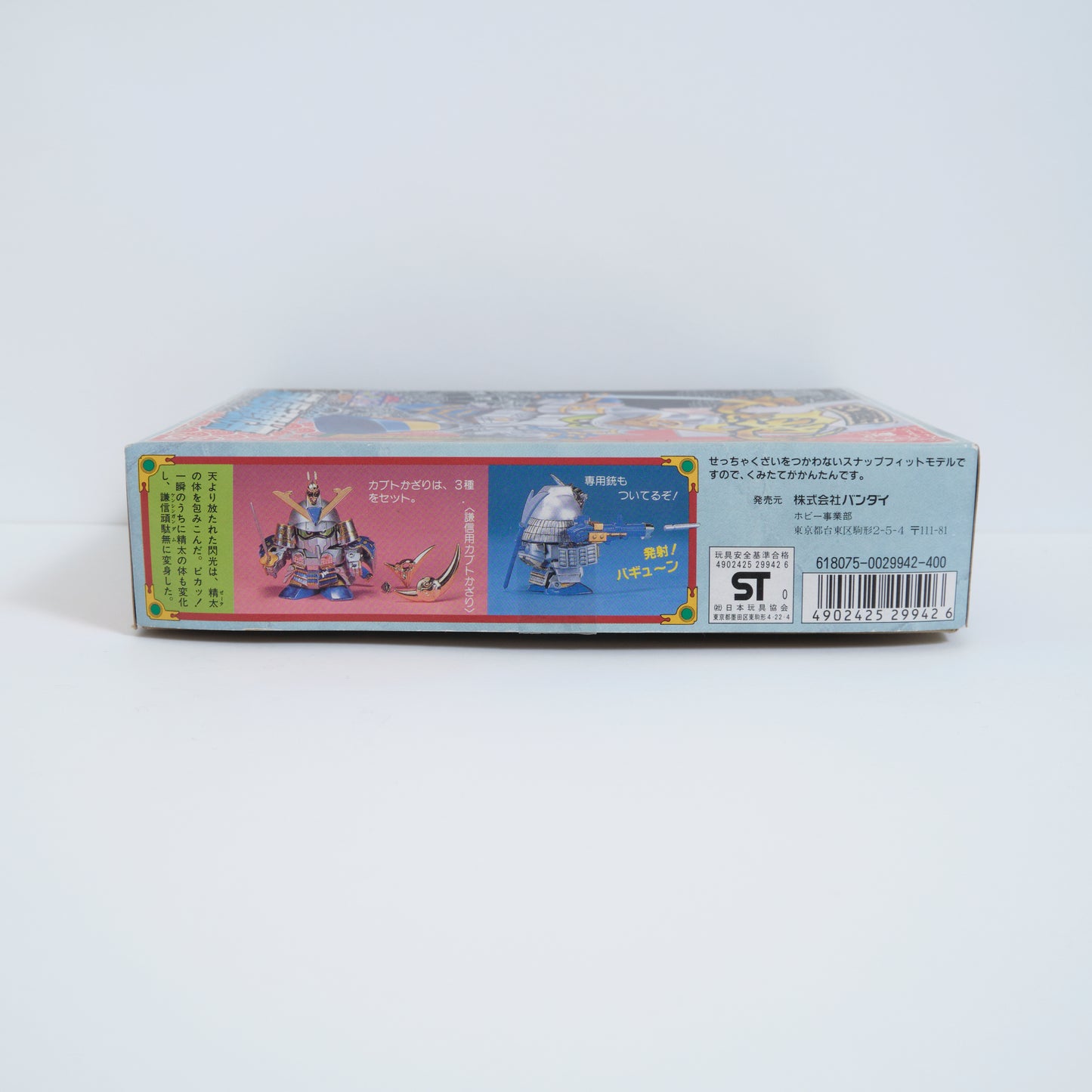 BB Senshi No.56 Kenshin Gundam Model Kit / Unassembled / 1990s