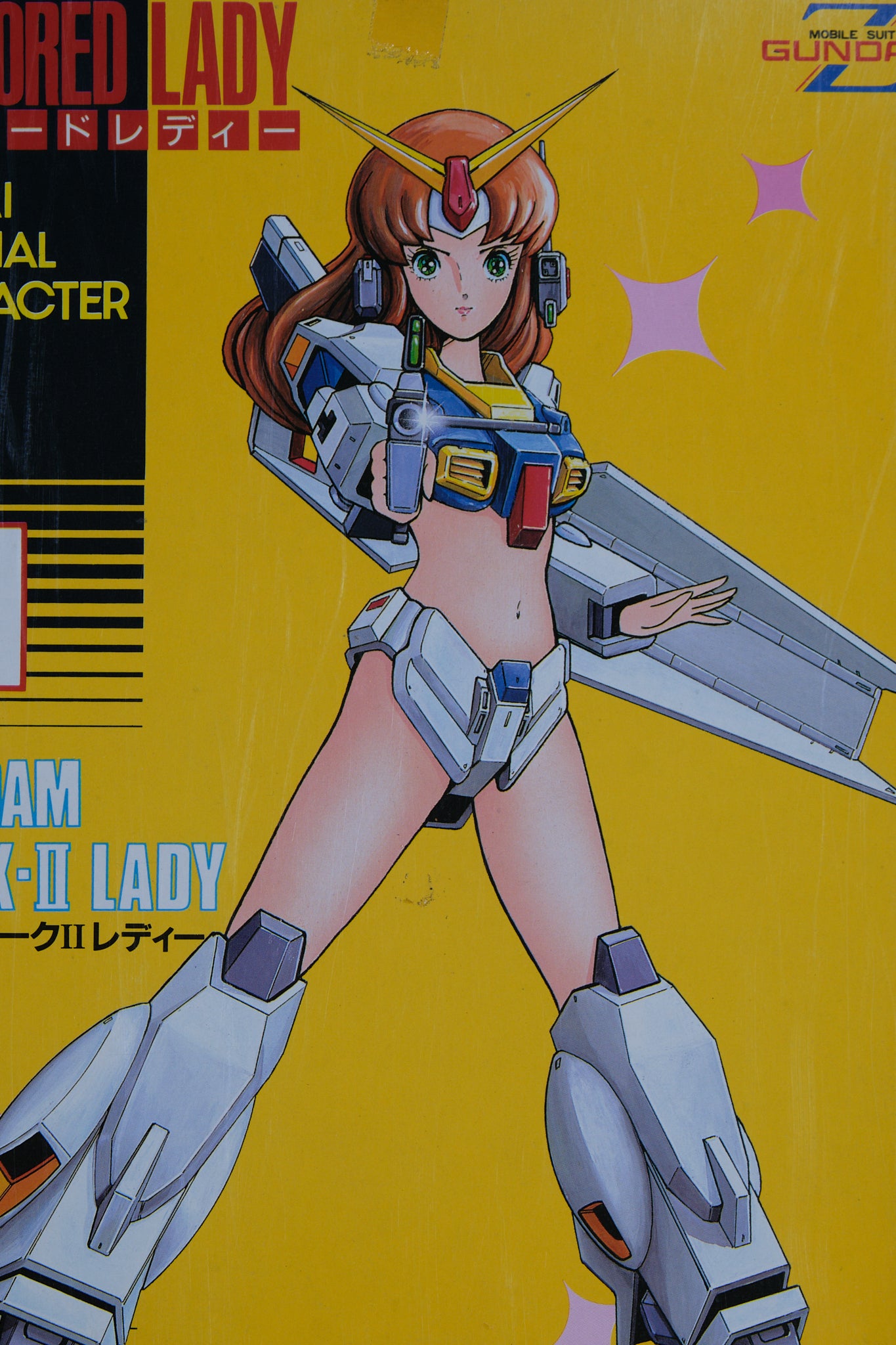 ガンダム マークII レディ | BANDAI