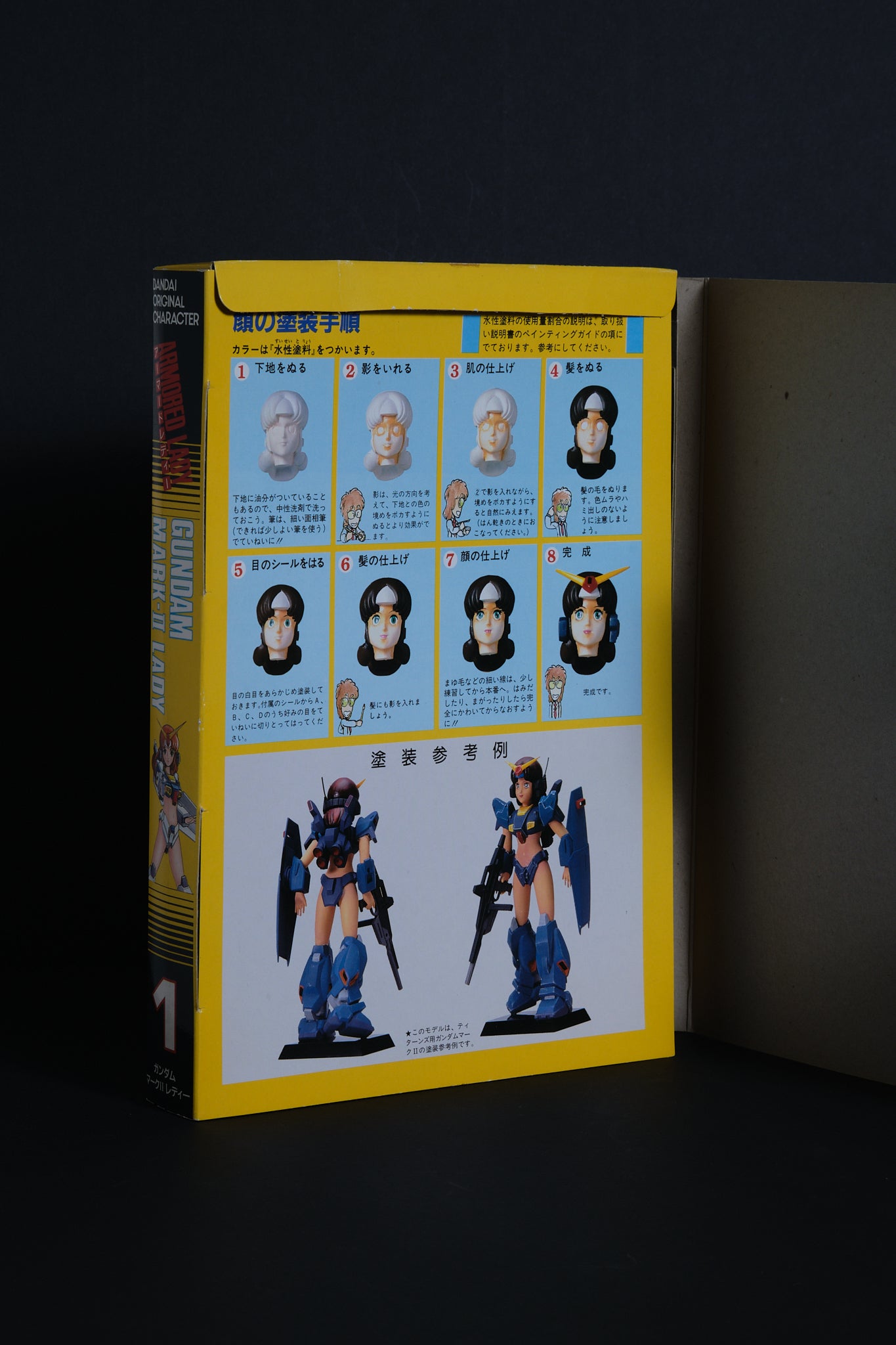 ガンダム マークII レディ | BANDAI