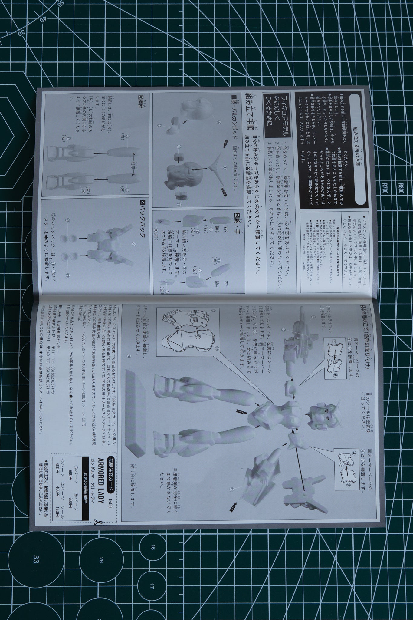 ガンダム マークII レディ | BANDAI