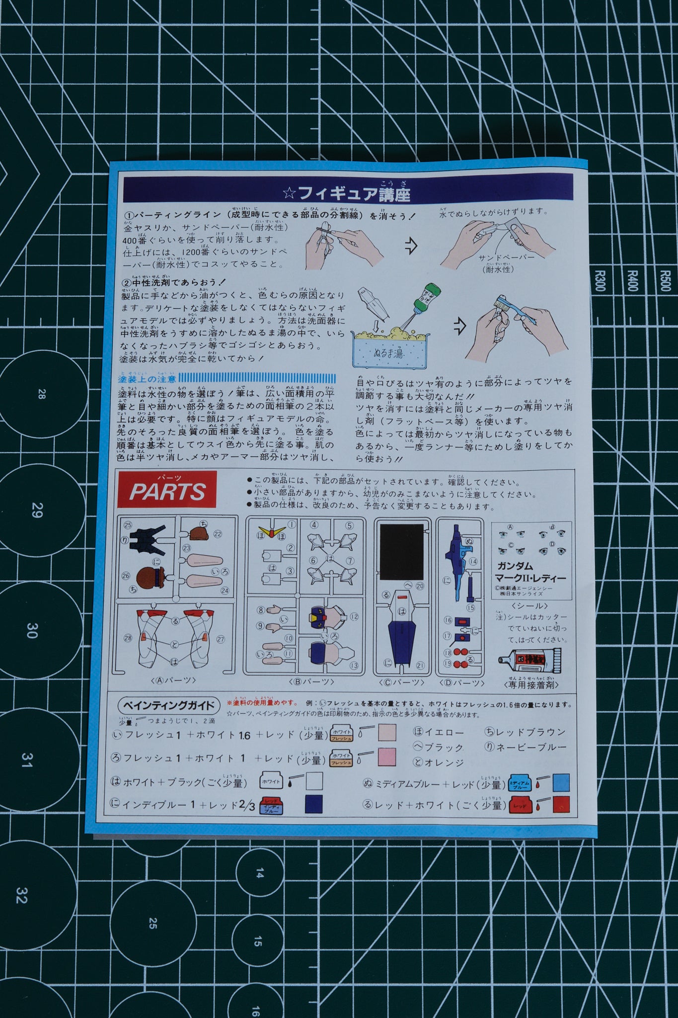 ガンダム マークII レディ | BANDAI