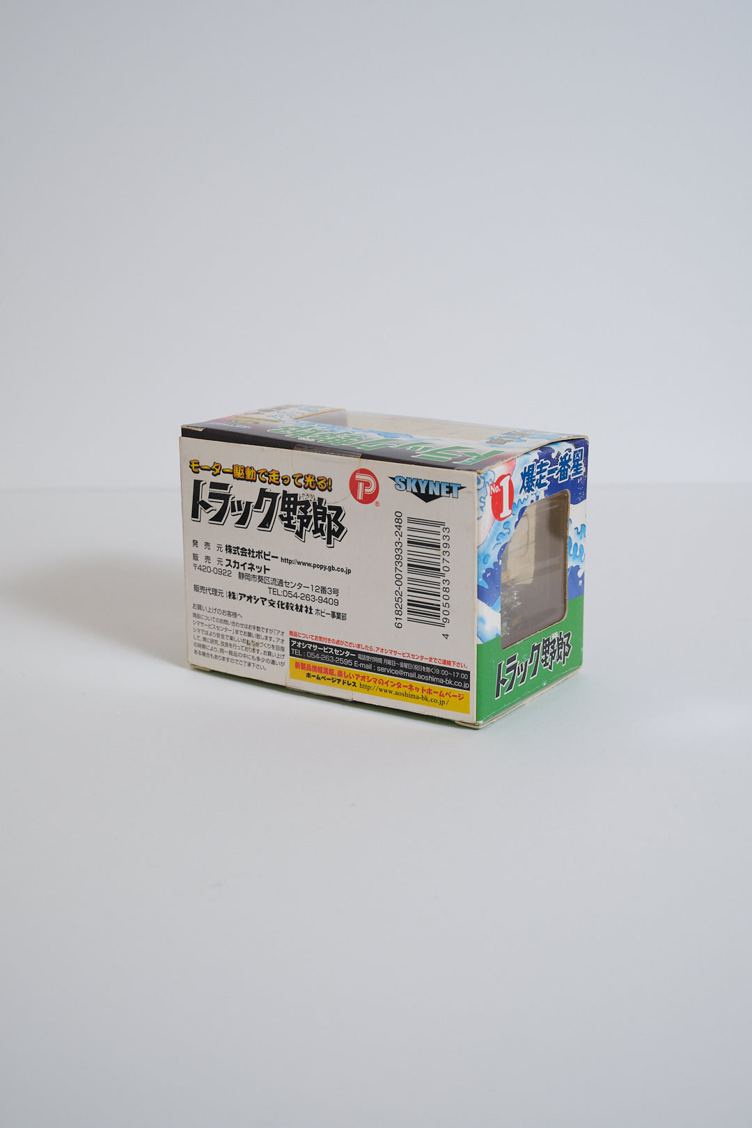 “Bakusō Ichibanboshi” Motorized Light-Up Toy (Popy / 2005)